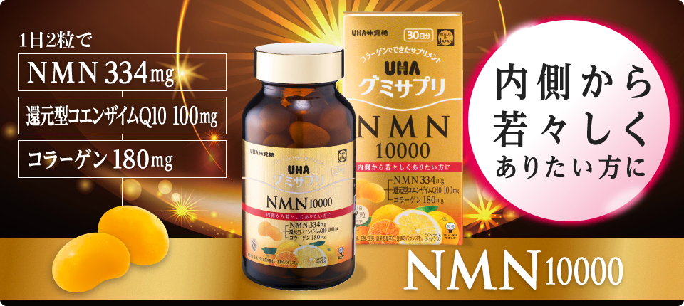NMN10000