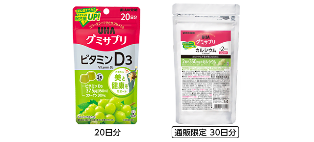 ビタミンD3
