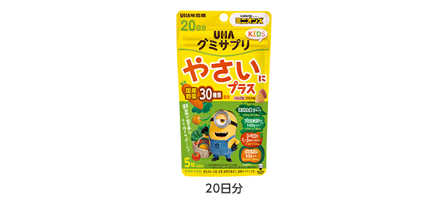20日分