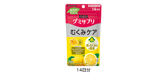 むくみケア