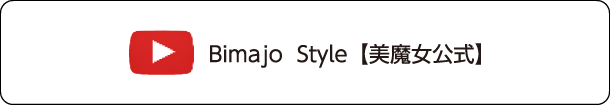 Bimajo Style【美魔女公式】